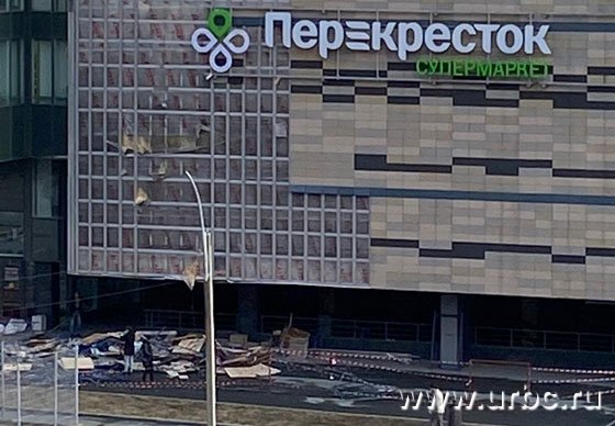 В Екатеринбурге со здания гипермаркета «Максидом» обрушилась часть облицовки фасада