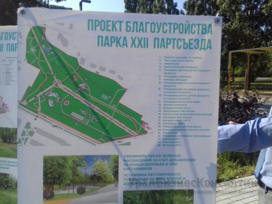 Администрация Екатеринбурга планирует соединить парк ХXII Партсъезда с набережной Исети