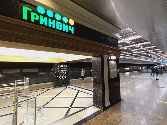 В Екатеринбурге с 9 ноября изменится режим выхода со станции метро «Геологическая» в ТЦ «Гринвич»