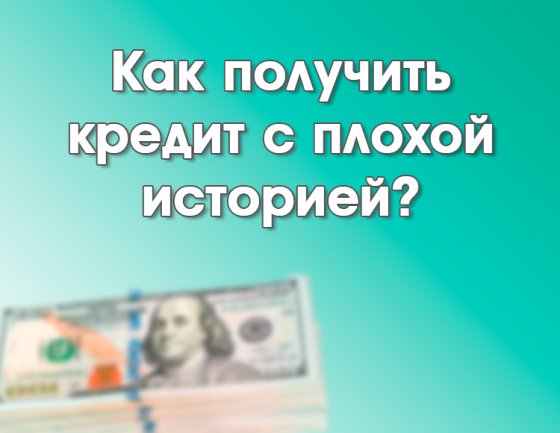 Взять кредит на 12000 рублей. Как взять кредит волну.