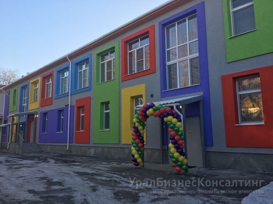 В Екатеринбурге состоялось открытие обновленного детского сада в Чкаловском районе