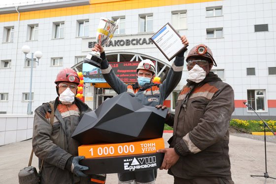 Горняки шахты «Ерунаковская-VIII» добыли первую миллионную тонну угля в 2021 году