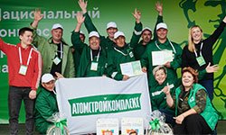 Сотрудники «Атомстройкомплекса» победили в конкурсе профмастерства