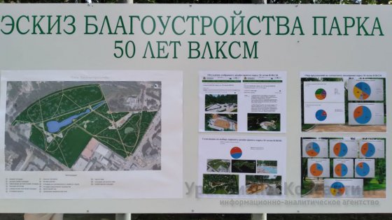 Благоустройство парка на улице Ясная будет проведено в соответствии с пожеланиями жителей Екатеринбурга