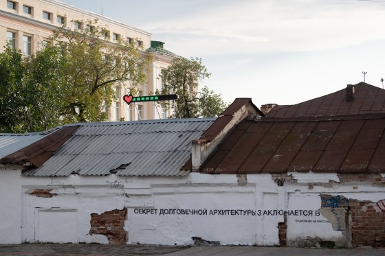 Брусника поддержала проект создания арт-объекта Health bar в Екатеринбурге