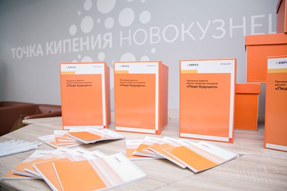 ЕВРАЗ запускает в Новокузнецке и Междуреченске программу по обучению школьников навыкам социального проектирования