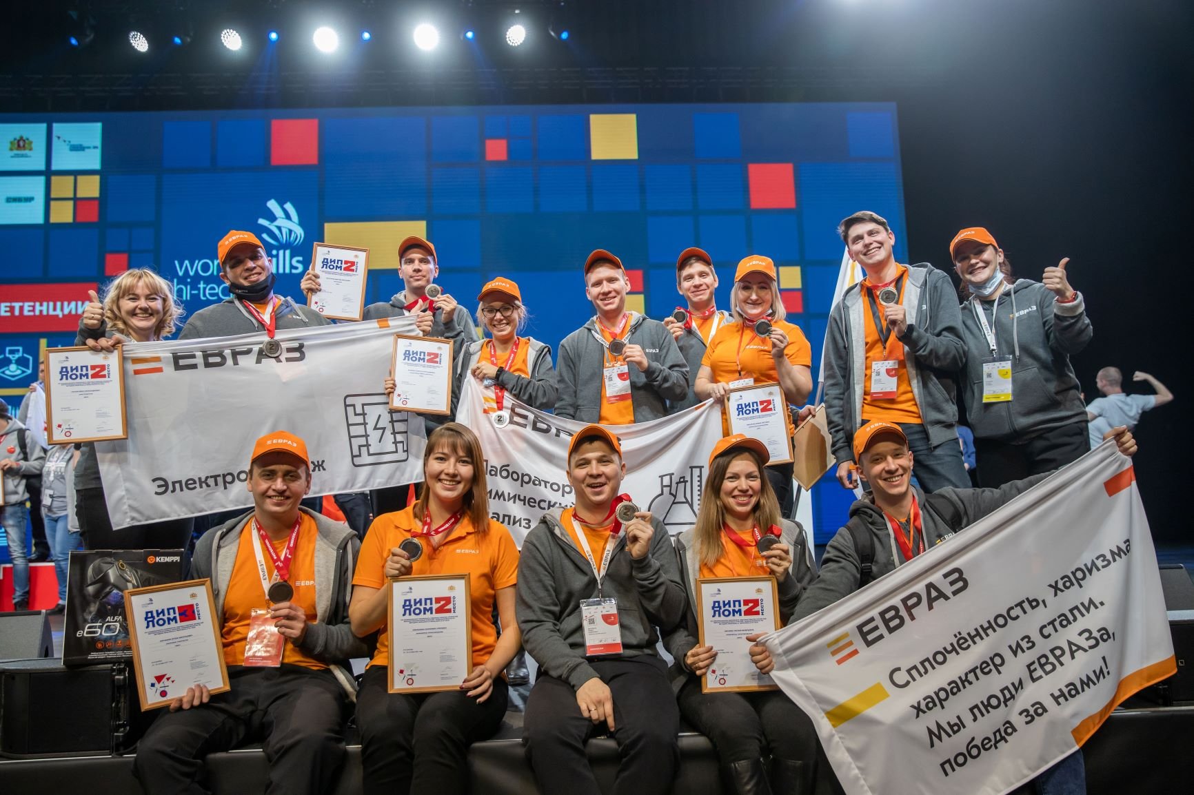 Сотрудники ЕВРАЗа заняли 10 призовых мест на чемпионате WorldSkills Hi-Tech-2021