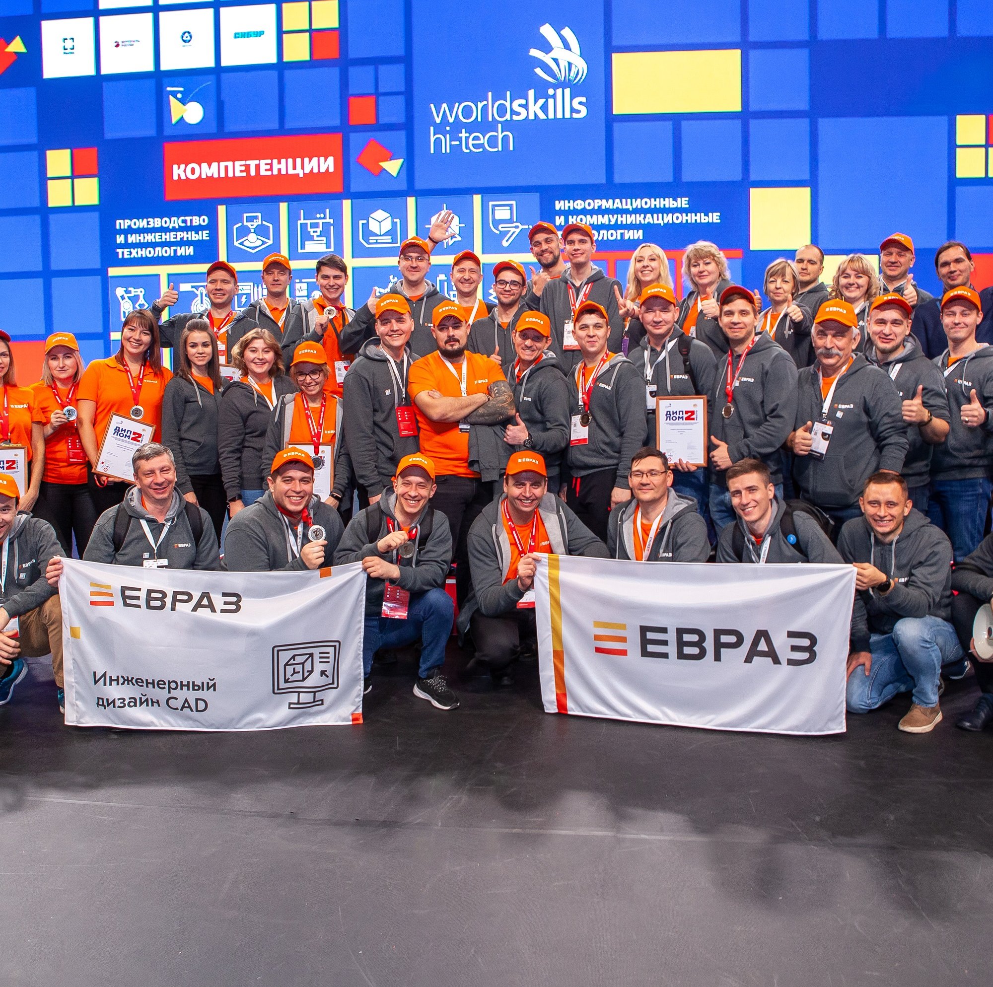 Сотрудники ЕВРАЗа заняли 10 призовых мест на чемпионате WorldSkills Hi-Tech-2021