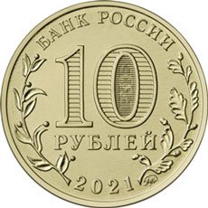 Банк России выпустил памятную монету с изображением Екатеринбурга