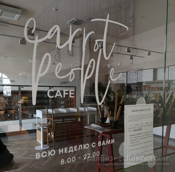 В екатеринбургском «Мытном дворе» закрылось кафе Carrot People