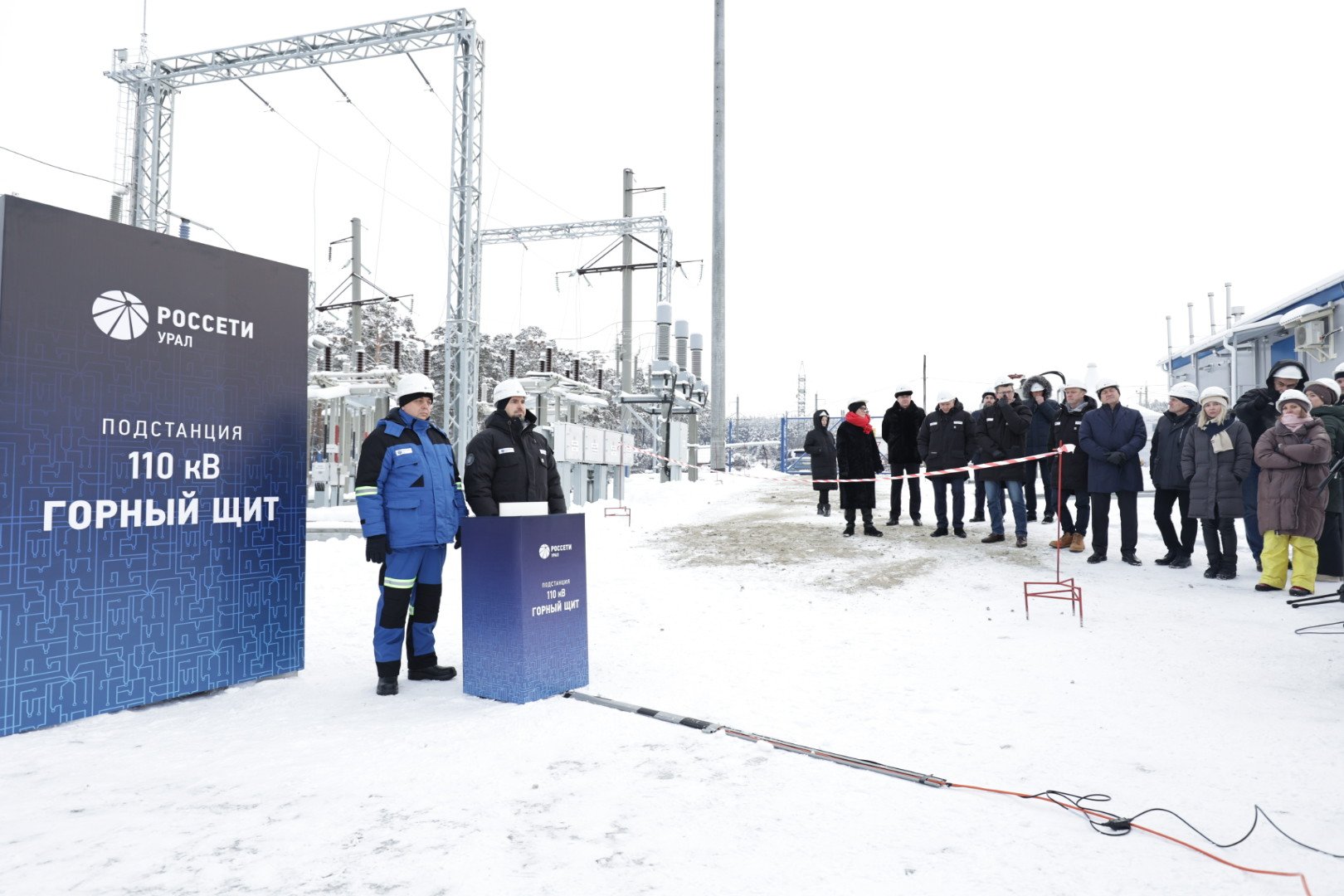Группа «Россети» провела одновременный запуск энергообъектов в четырех регионах