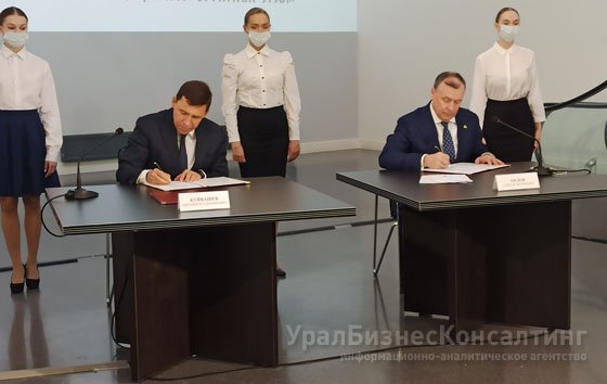 Свердловские власти, администрация Екатеринбурга и Государственный Эрмитаж подписали новое соглашение о сотрудничестве