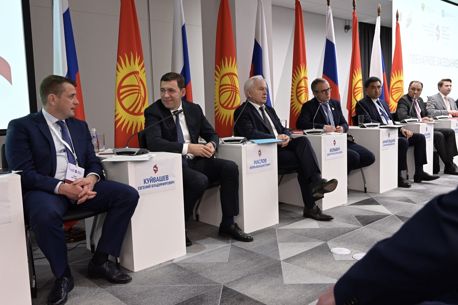 В Екатеринбурге стартовала IX Российско-Киргизская конференция