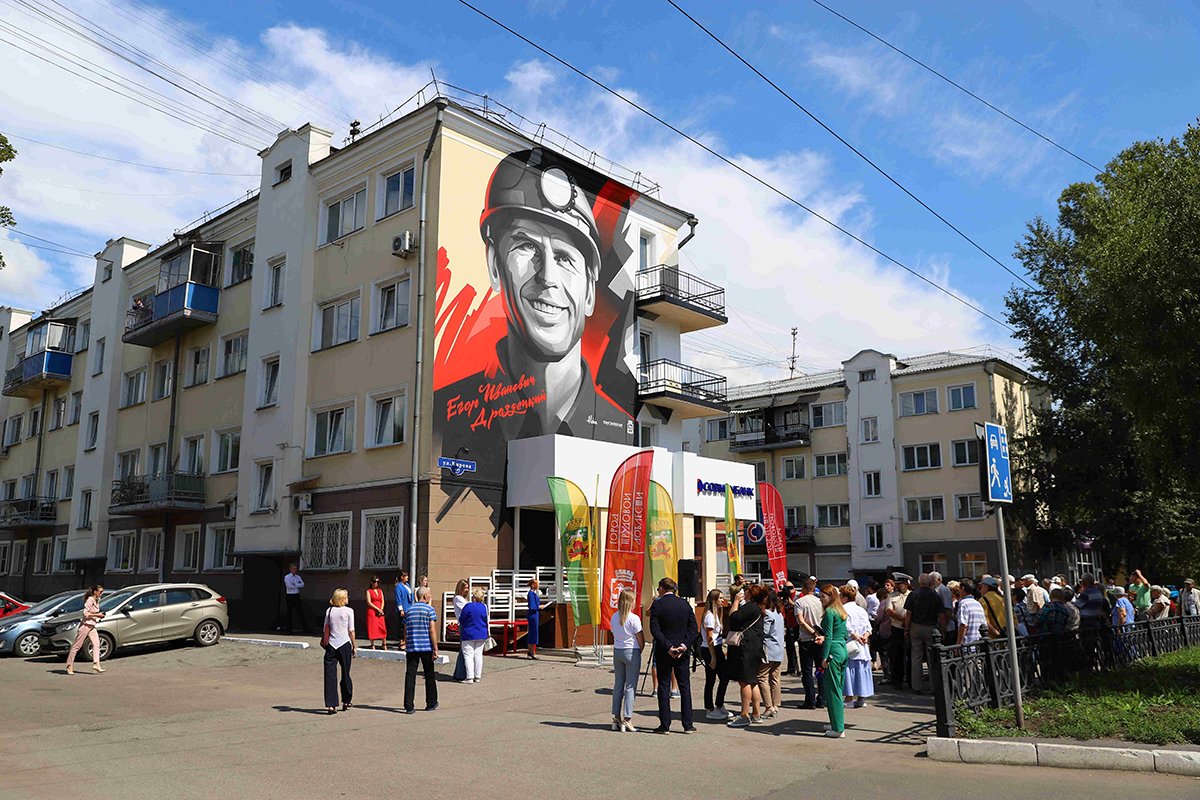По инициативе Распадской угольной компании портрет выдающегося горняка украсил фасад дома в Новокузнецке в преддверии Дня шахтера