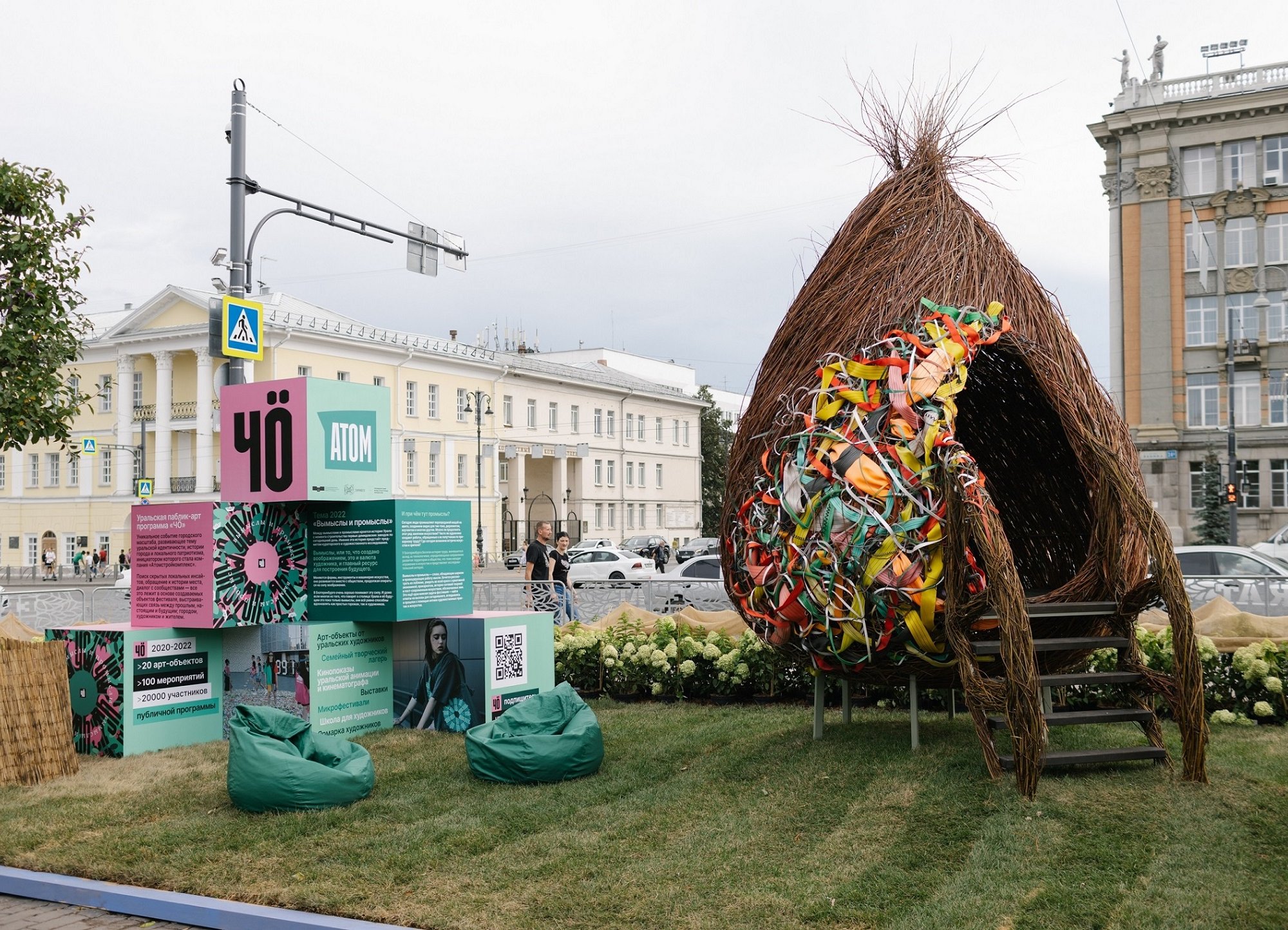 «Атомстройкомплекс» установил «техногенный» арт-объект на площадке «Атмофеста» в Екатеринбурге