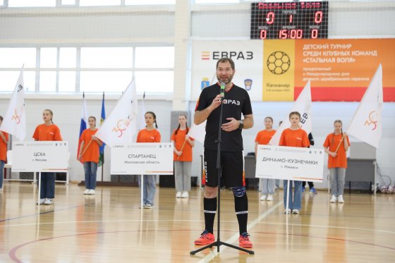 ЕВРАЗ стал организатором первого Всероссийского турнира по футболу «Стальная воля» среди детей с ДЦП