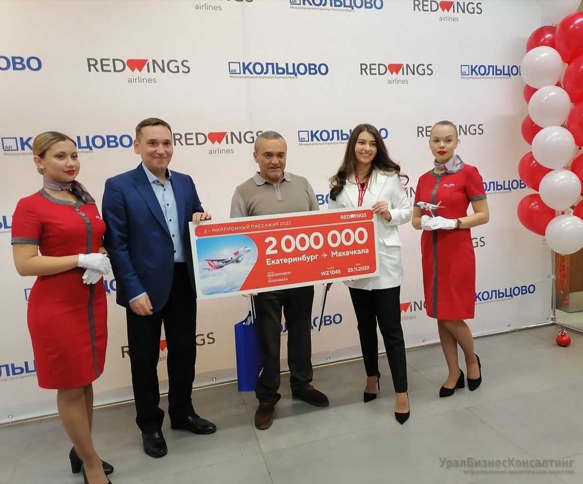 Авиакомпания Red Wings перевезла двухмиллионного пассажира в 2022 году 