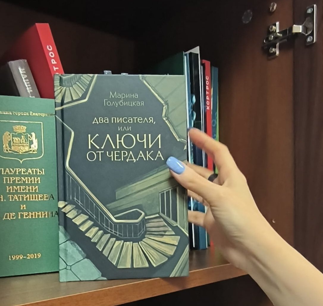 В Москве прошла презентация книги уральской писательницы о жизни Екатеринбурга в 90-е годы