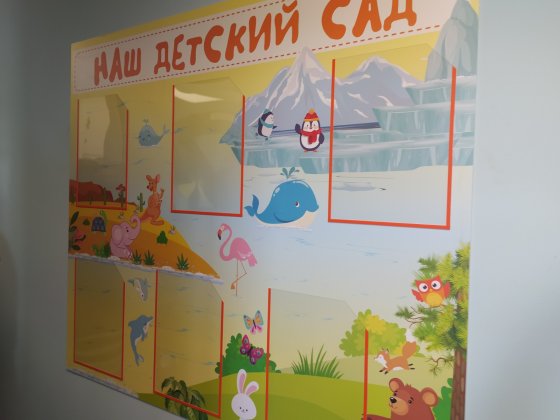 В Академическом районе Екатеринбурга в этом году появится 2,5 тыс. мест для детей в детских садах