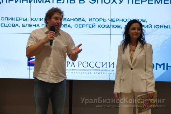 Уральские предприниматели обсудили эпоху перемен в креативном кластере «Домна»