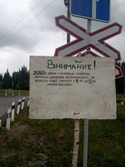 На трассе Первоуральск — Шаля 21 июня будет перекрыто движение автотранспорта из-за ремонтных работ на железнодорожном переезде
