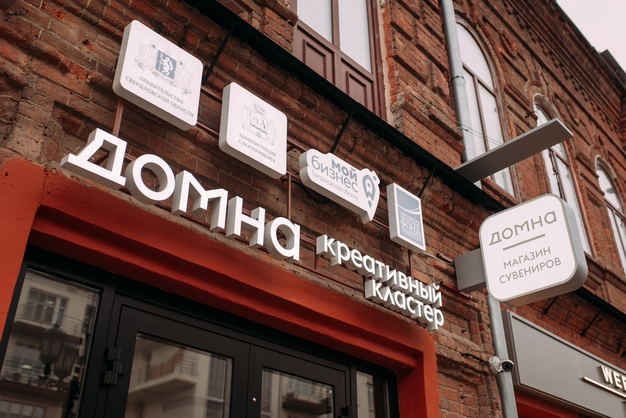 В Свердловской области появится электронная «витрина» для продвижения товаров предпринимателей и самозанятых