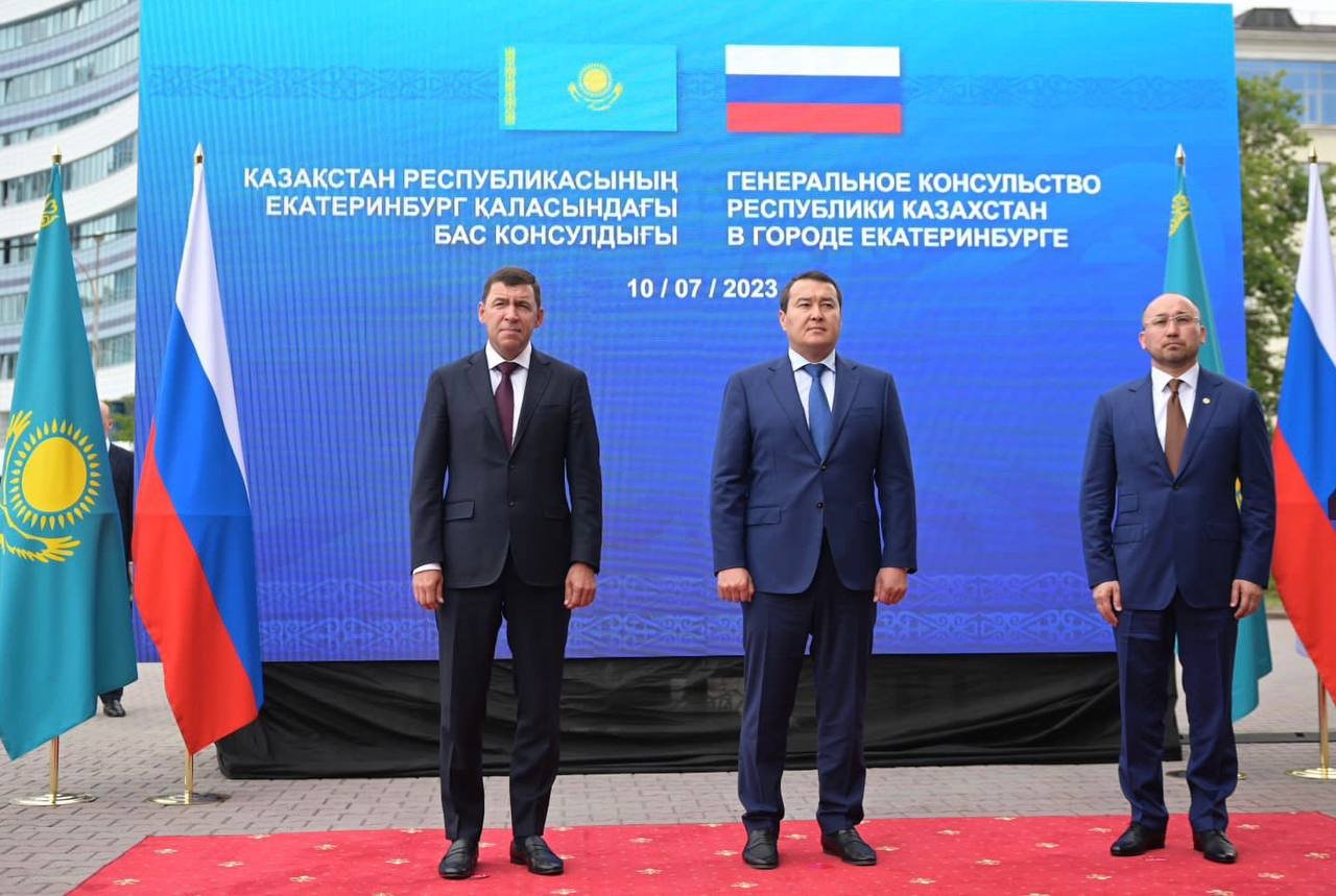 В Екатеринбурге начало работу Генеральное консульство Казахстана