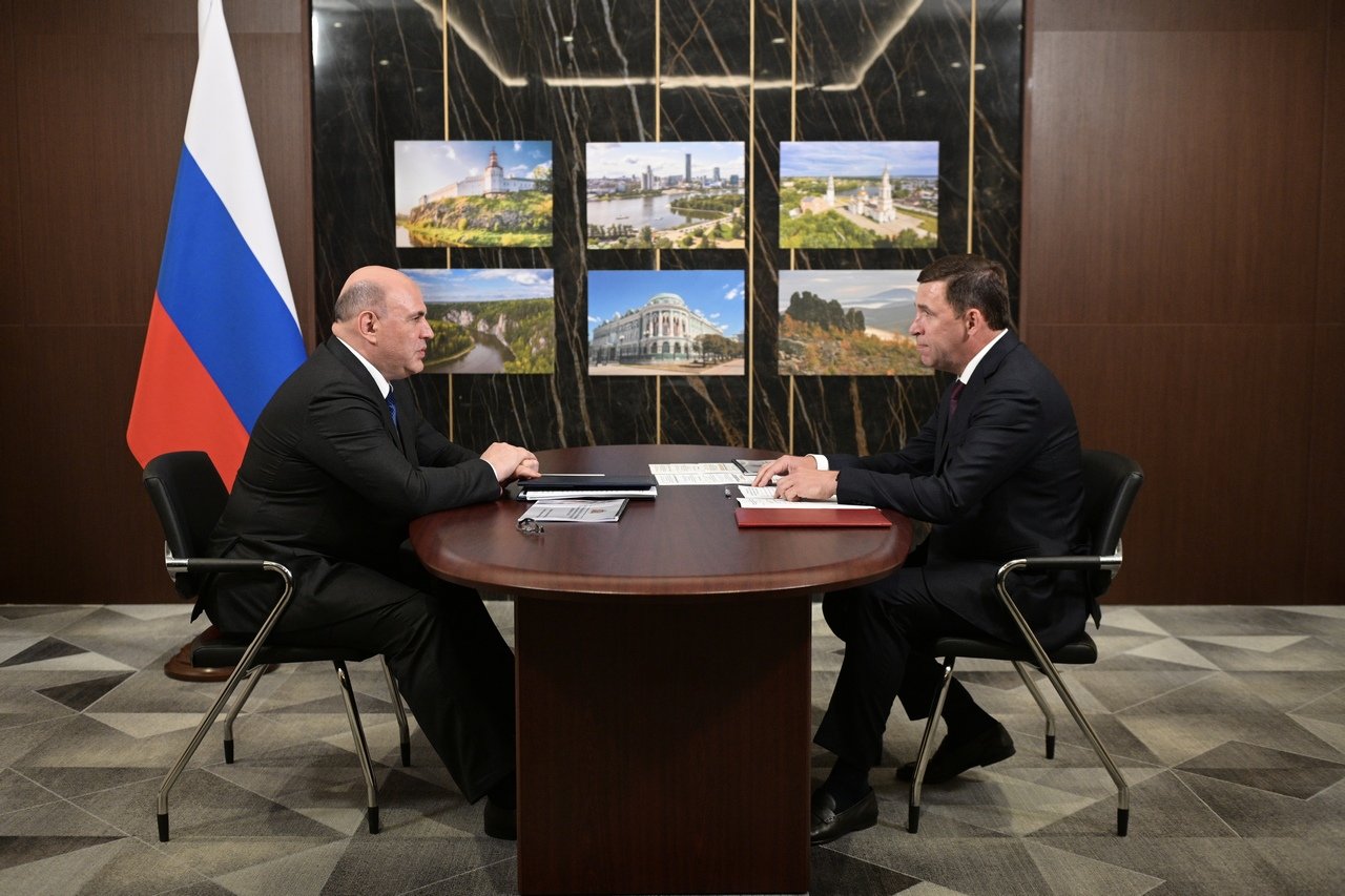 Премьер-министр РФ Михаил Мишустин и свердловский губернатор Евгений Куйвашев обсудили перспективы развития региона