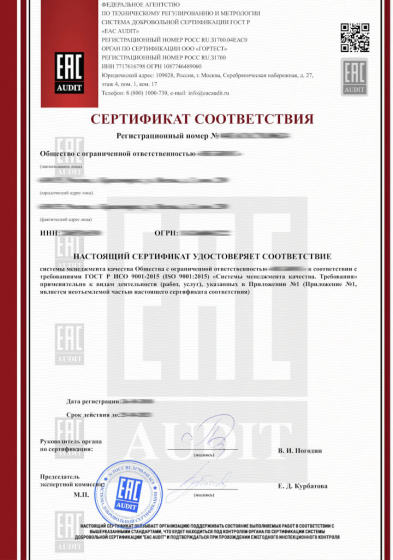 Центр сертификации «МОС РСТ»: ваш партнер по сертификации и обеспечению соответствия требованиям безопасности в Москве
