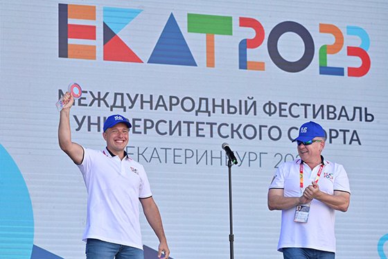 В Екатеринбурге состоялось открытие Спортивной деревни Международного фестиваля университетского спорта