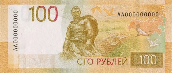 Новые 100-рублевые купюры вошли в оборот в Свердловской области