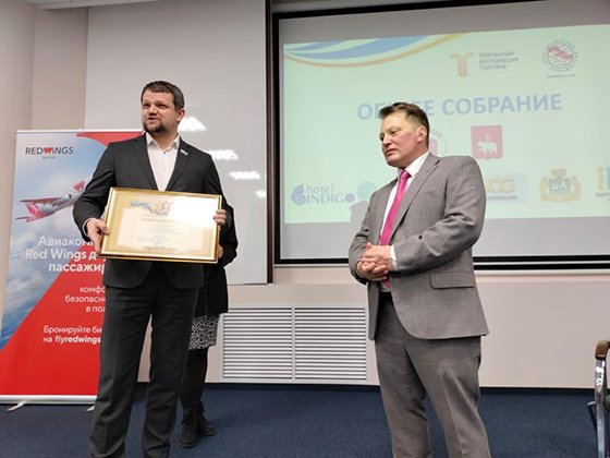 Президент УАТ Михаил Мальцев награжден почетной грамотой Заксобрания Свердловской области за большой вклад в развитие туризма в регионе