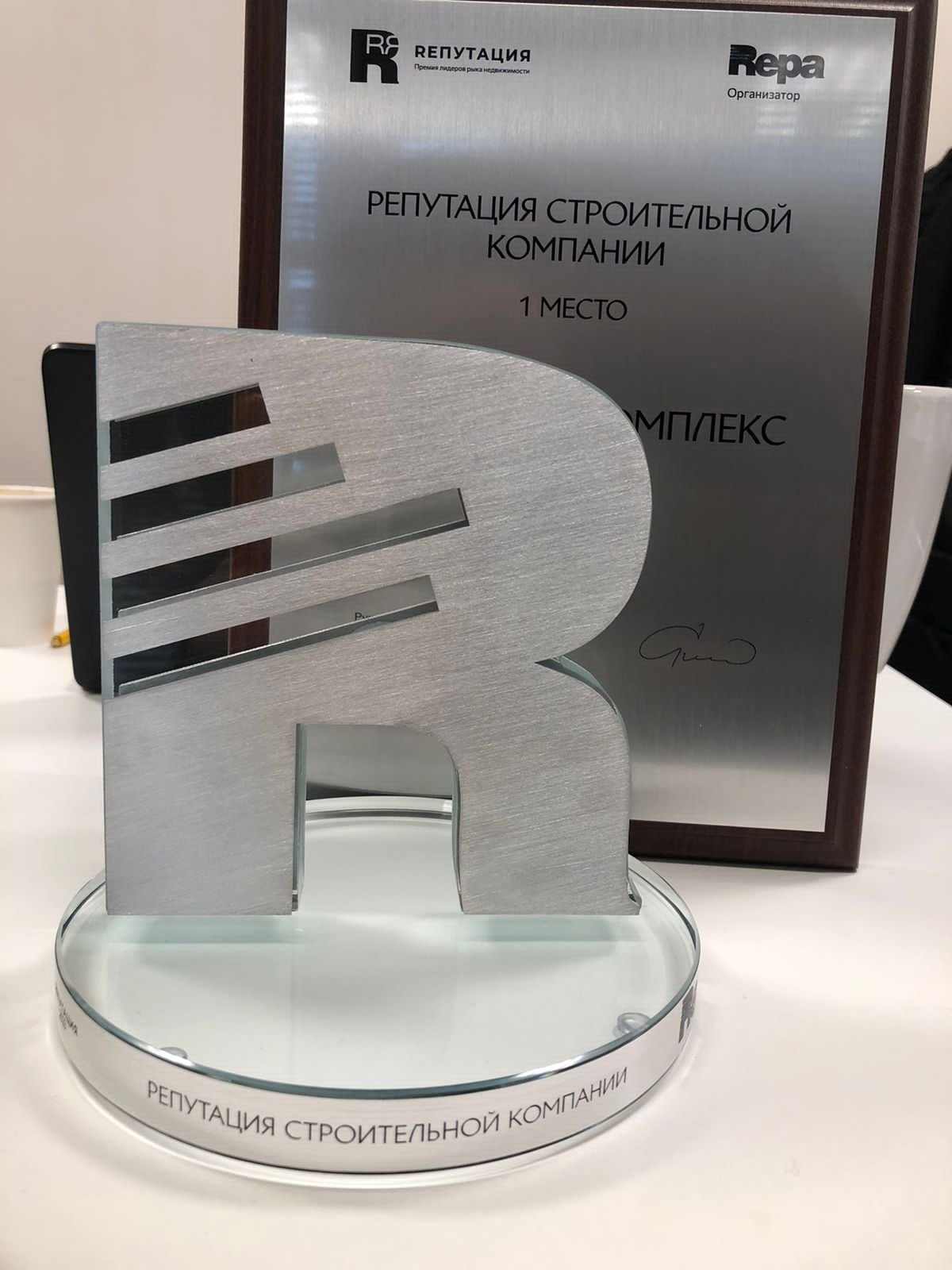 Компания «Атомстройкомплекс» получила федеральную премию «REПУТАЦИЯ» в номинации «Строительные компании»