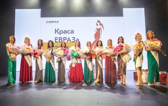 На Урале и в Сибири объявлены победительницы конкурса «Краса ЕВРАЗа — 2024»