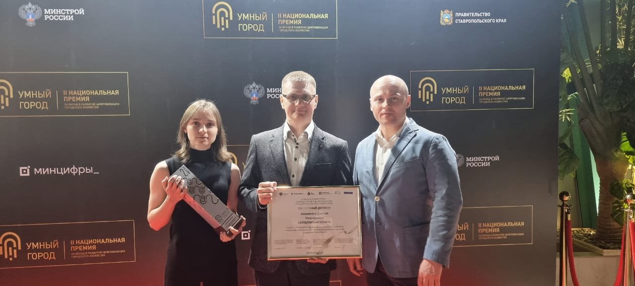 Свердловская область завоевала первое место в номинации «Геоинформационные технологии» в рамках II Национальной премии «Умный город»
