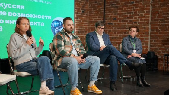 В Екатеринбурге обсудили возможности применения искусственного интеллекта в сфере образования