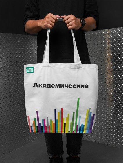 «Атомстройкомплекс» наградил авторов концепта мерча микроайдентики районов Екатеринбурга