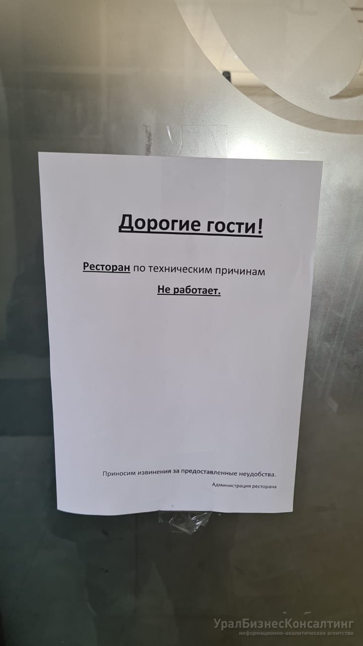 В центре Екатеринбурга закрылись рестораны IL Патио и TGI Fridays
