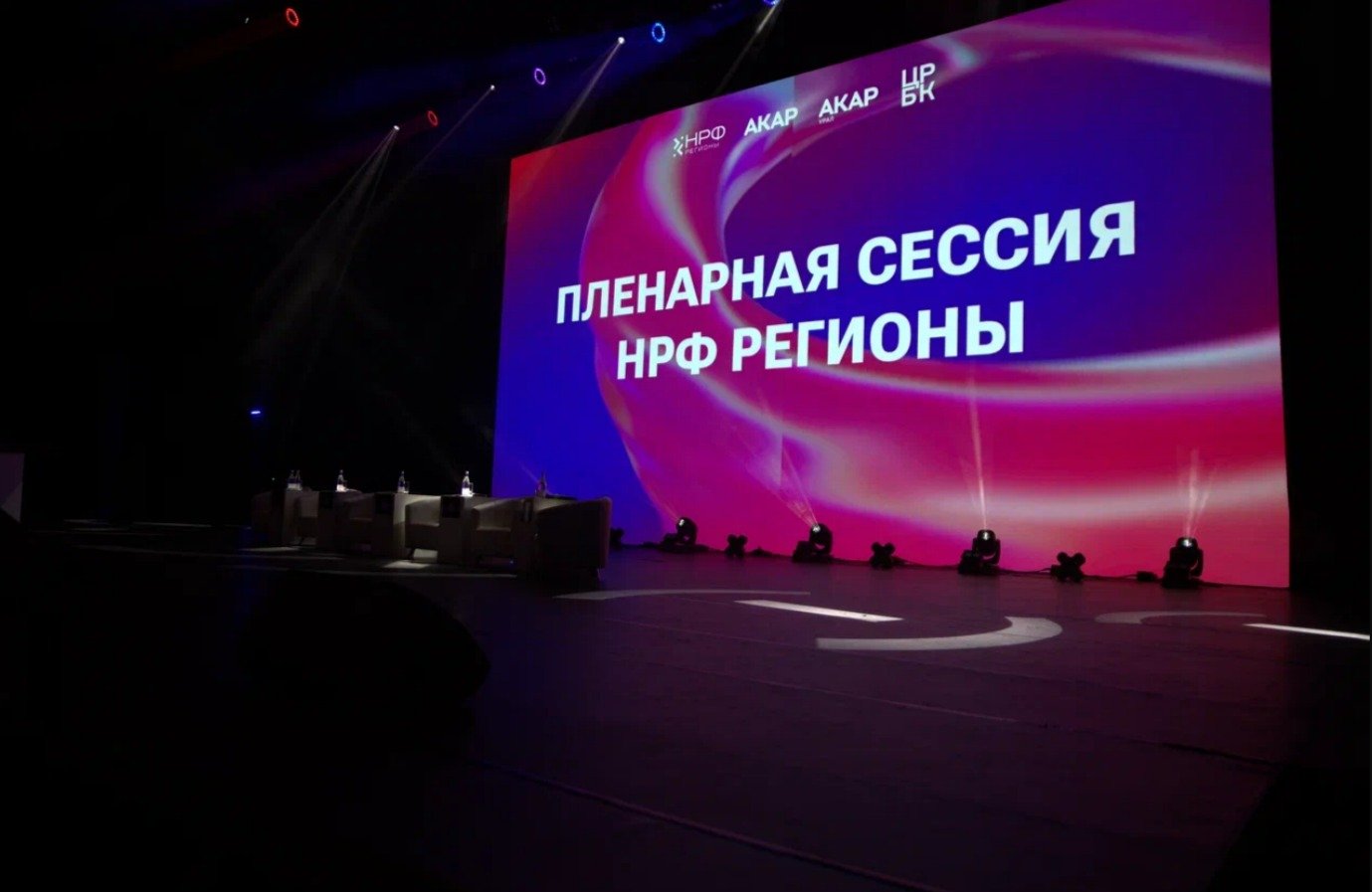 В Екатеринбурге с 18 по 19 сентября пройдет Национальный рекламный форум Регионы