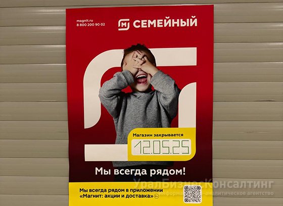 В Екатеринбурге в ТЦ «Алатырь» закрылся гипермаркет «Магнит Экстра»