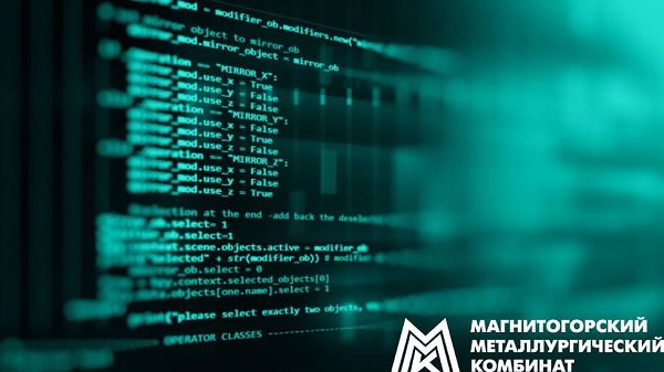 ММК переходит на отечественные решения в сфере управления данными