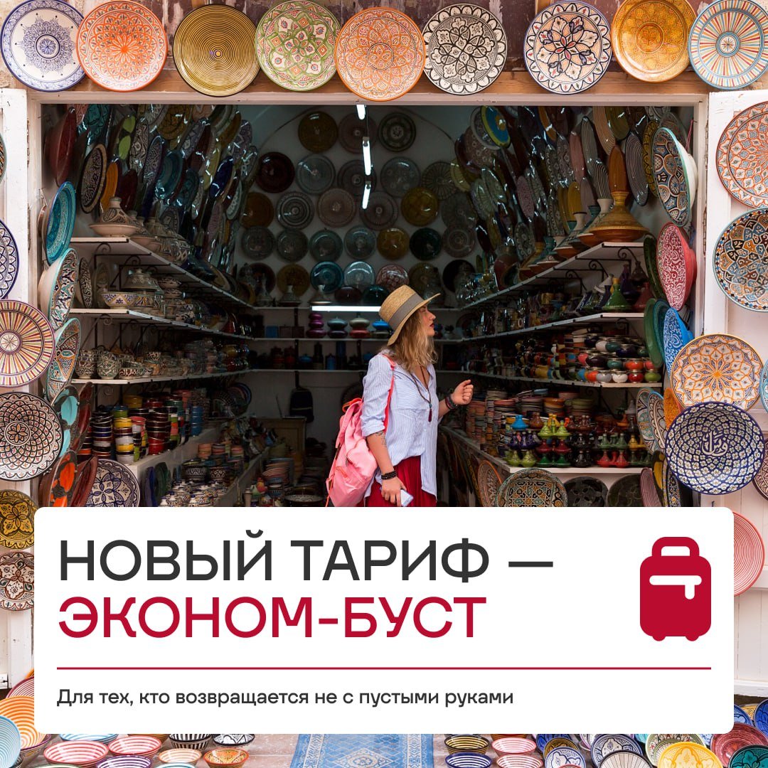 «Уральские авиалинии» запустили новый тариф с увеличенной нормой провоза багажа на обратном рейсе