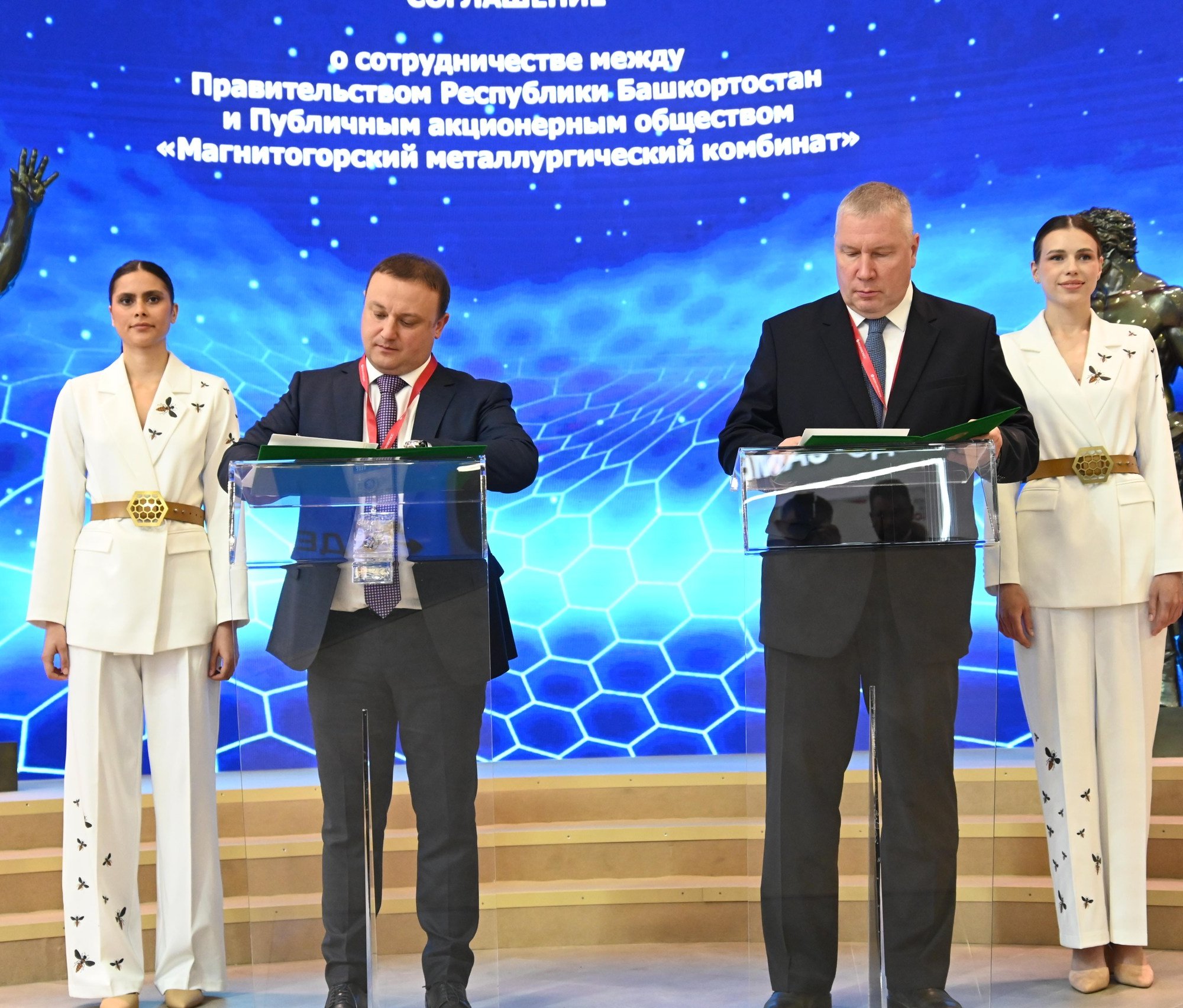 ММК подписал соглашение о сотрудничестве с Башкортостаном