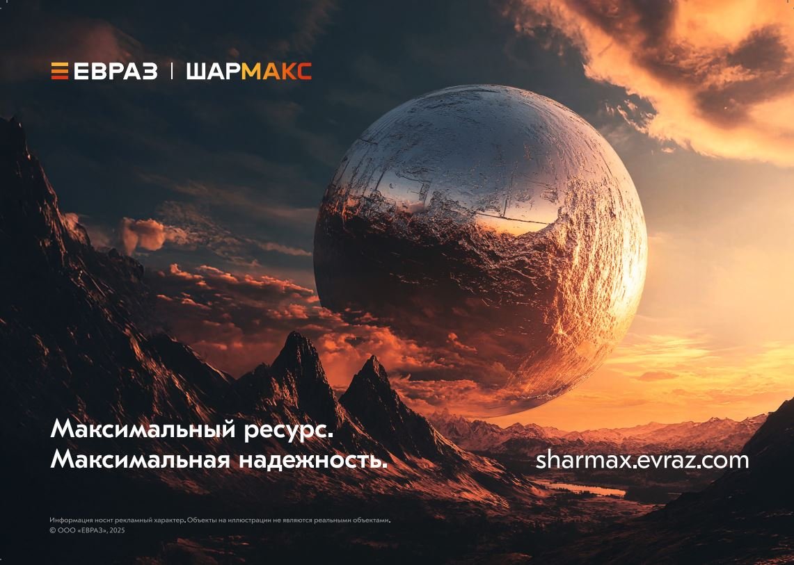 ЕВРАЗ организовал первую всероссийскую конференцию по измельчению минерального сырья