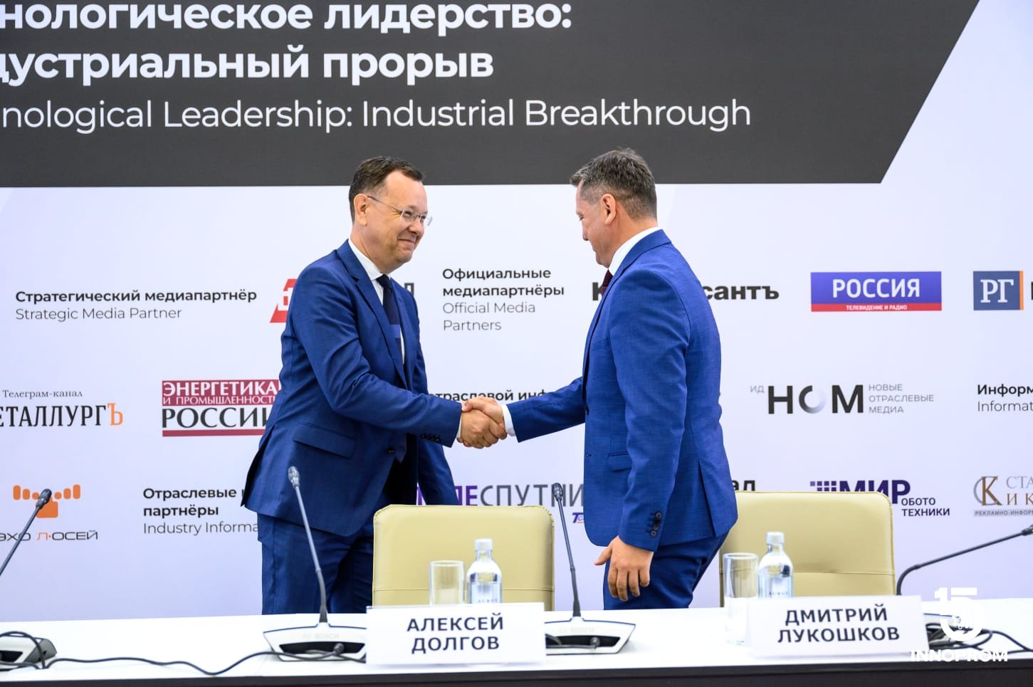УБРиР и «Ростелеком» в рамках ИННОПРОМа подписали дорожную карту направлений сотрудничества