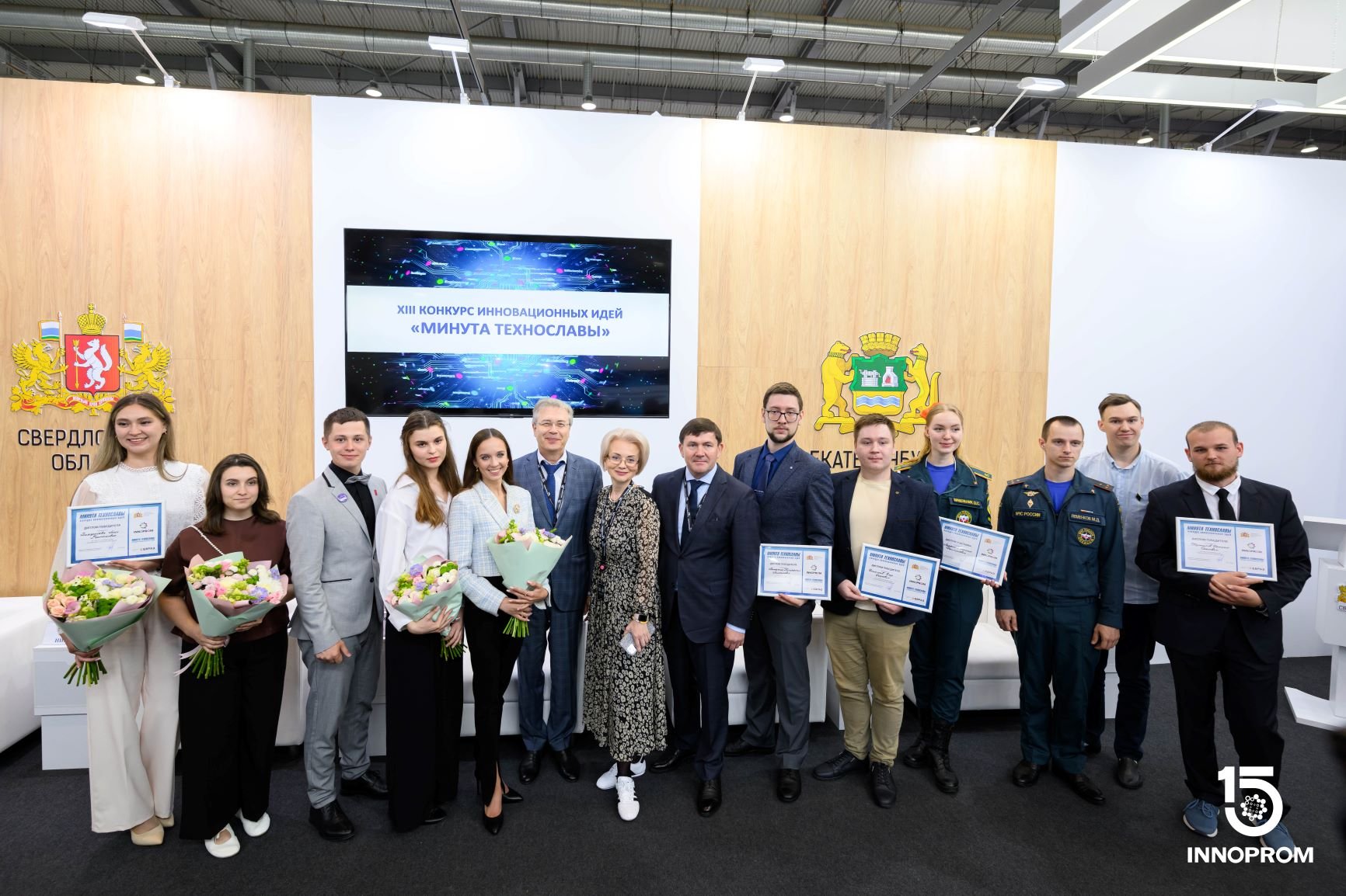 ЕВРАЗ выступил генеральным партнером конкурса инновационных идей «Минута технославы» ЕВРАЗ выступил генеральным партнером конкурса инновационных идей «Минута технославы»