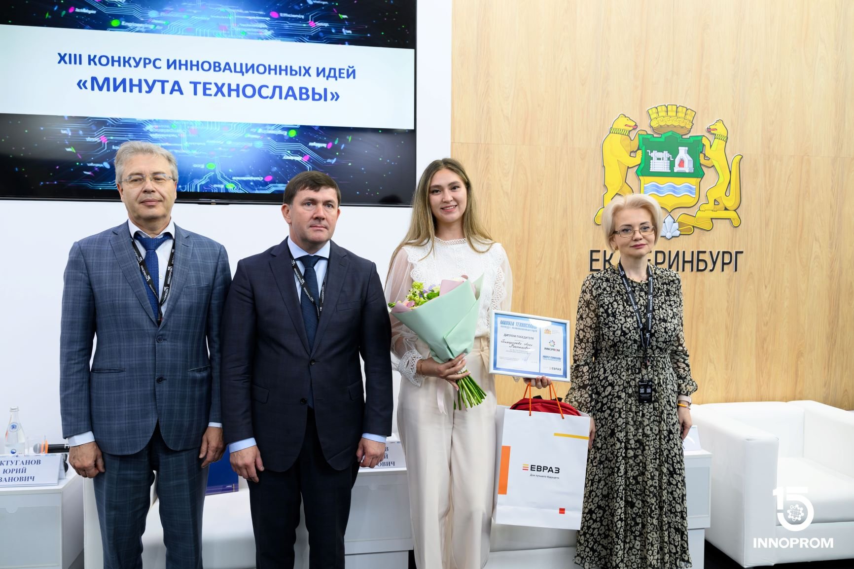 ЕВРАЗ выступил генеральным партнером конкурса инновационных идей «Минута технославы» ЕВРАЗ выступил генеральным партнером конкурса инновационных идей «Минута технославы»