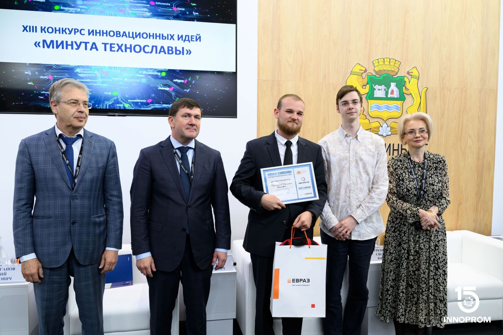 ЕВРАЗ выступил генеральным партнером конкурса инновационных идей «Минута технославы» ЕВРАЗ выступил генеральным партнером конкурса инновационных идей «Минута технославы»