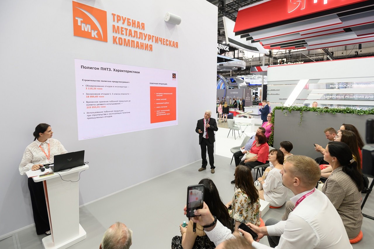 В Екатеринбурге презентовали проект строительства современного полигона промышленных отходов ПНТЗ