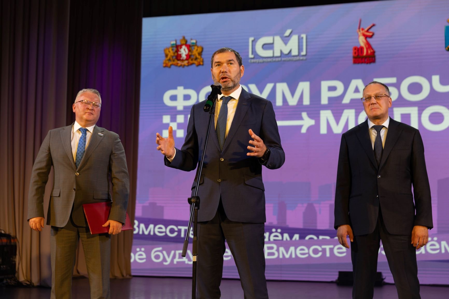 В Качканаре при поддержке ЕВРАЗа состоялся Форум рабочей молодежи